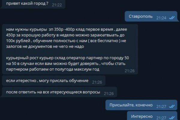 Восстановить доступ к кракену